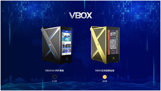 VR生态第一链：「云算链」正式上链运行！