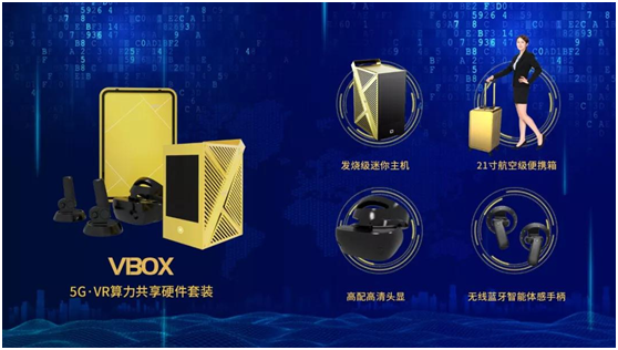 VR生态第一链：「云算链」正式上链运行！