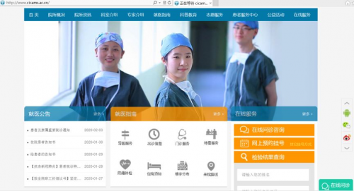 容联视频客服保障中国医学科学院肿瘤医院在线问诊