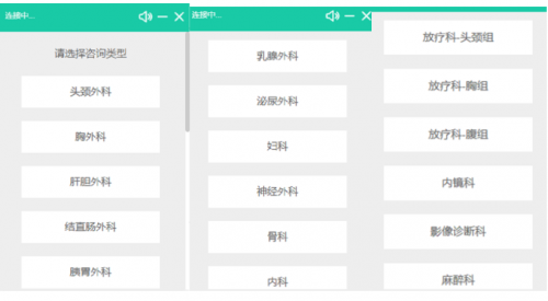 容联视频客服保障中国医学科学院肿瘤医院在线问诊