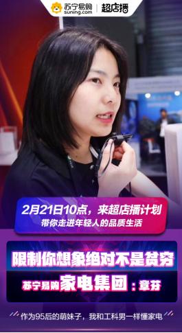轻松带娃很难搞？苏宁超店播计划带你走进孩子的内心世界