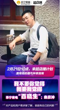 轻松带娃很难搞？苏宁超店播计划带你走进孩子的内心世界