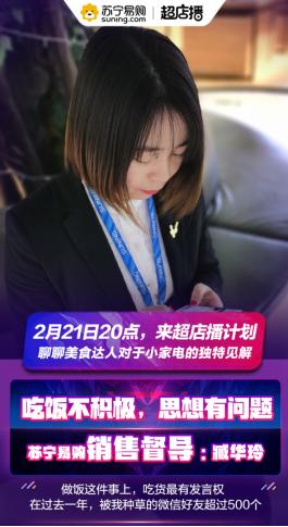 轻松带娃很难搞？苏宁超店播计划带你走进孩子的内心世界