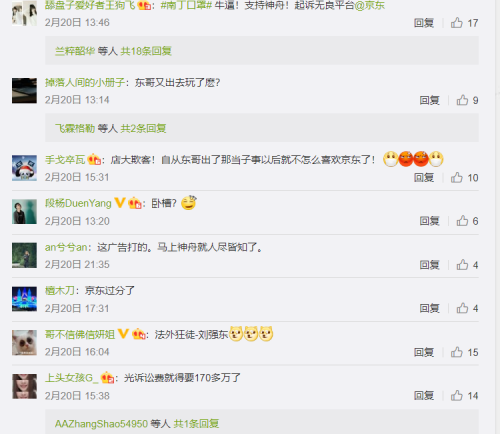 疯狂绑架舆论究竟意欲何为 神舟这波操作有点迷