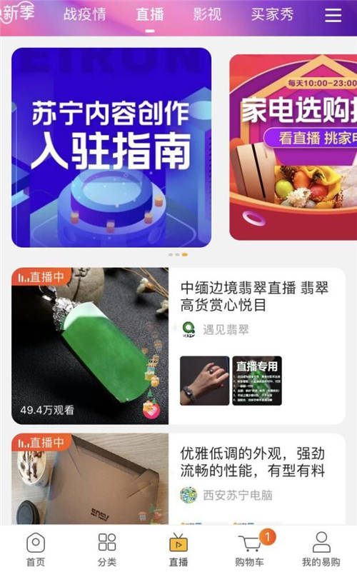 苏宁“超店播计划”走进农产品原产地，边看直播边享福利