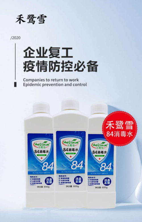 几度脱销，买到就是宝！禾鹭雪消毒水/抑菌洗手液