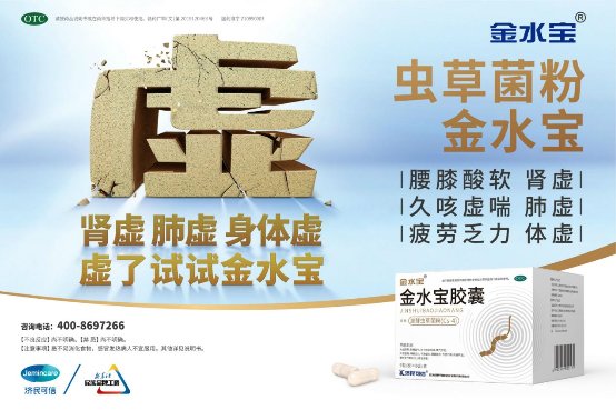 金水宝联合新华网战“疫”，15大权威专家解读核心话题