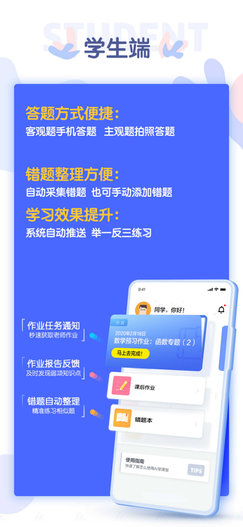 极课在线作业开通免费申请 助力“停课不停学”
