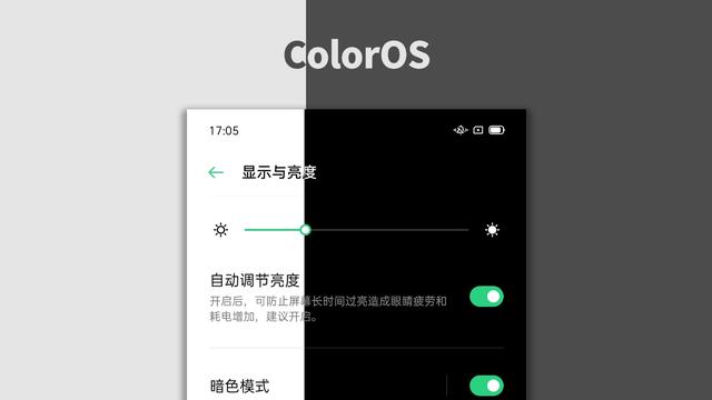 煲手机太伤眼，让 ColorOS这些护眼功能为你保驾护航
