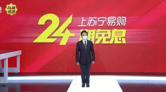 苏宁24期免息：每天只需4元买美的一级变频空调