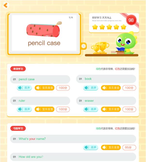 理科男爸爸：小孩子学英语兴趣最重要，为此我比较了10款产品后选了小博士