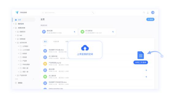 线上办公软件如何选？看完这三款热门线上办公软件对比你就知道了
