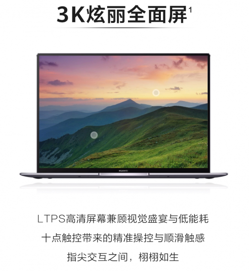 华为MateBook X Pro 2020款海外发布 新色翡冷翠引爆外媒关注