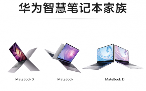 华为MateBook X Pro 2020款海外发布 新色翡冷翠引爆外媒关注