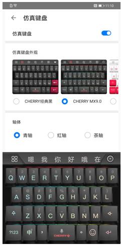 百度输入法×Cherry×华为创造新科技 仿真键盘“硬核”打开疫期宅家正确姿势