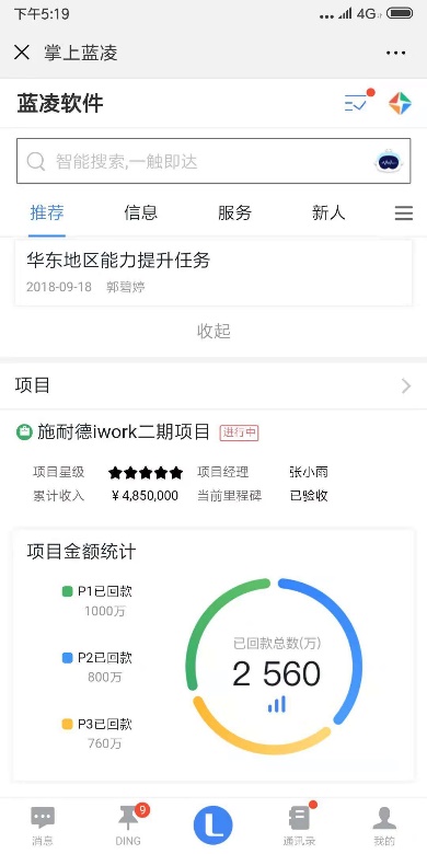 【逆境破局】蓝凌12款办公产品，企业选对复产提速80%