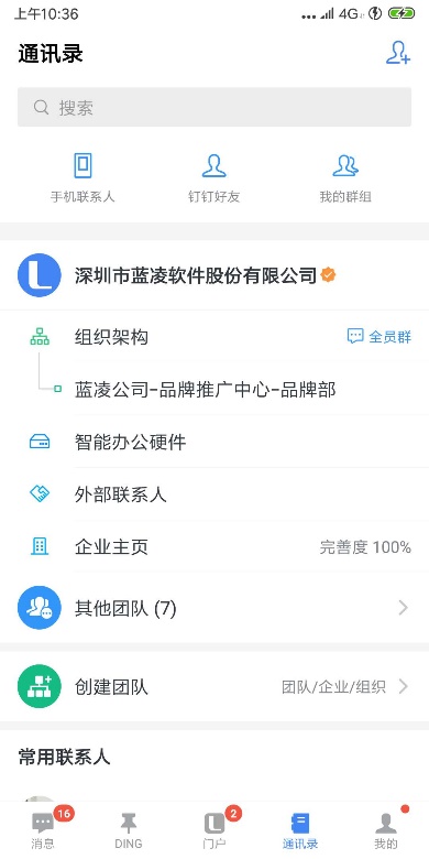 【逆境破局】蓝凌12款办公产品，企业选对复产提速80%