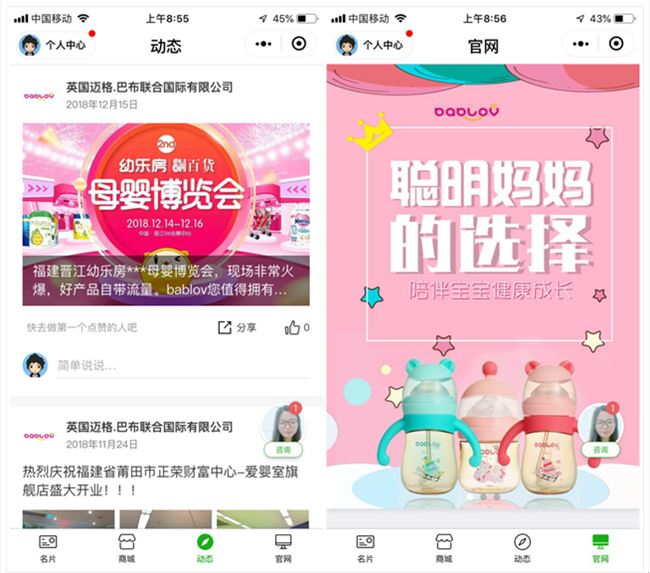 全员推广成高端母婴企业势在必行的线上销售方式