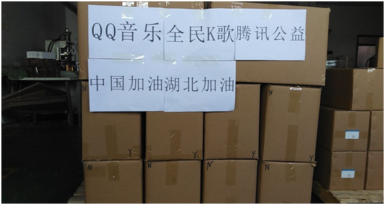 QQ音乐、全民K歌分别向战疫一线医护人员送出10万份会员