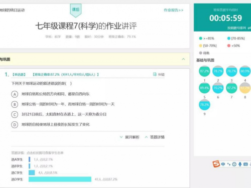 云教学来了，单堂可容纳3万人的“空中课堂”是怎么炼成的