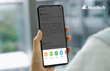 MobTech开发者服务保障APP 稳定运行助力企业跑赢流量争夺战
