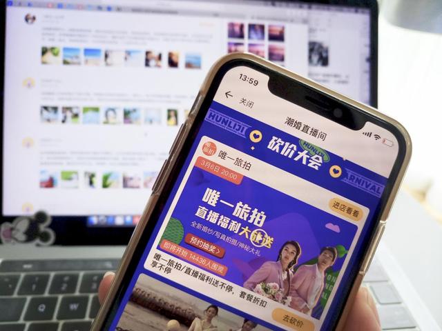 婚礼纪潮婚节云直播来了！ 云备婚正流行！