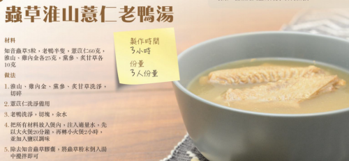 早春养肺 虫草当先，维特健灵知音虫草助力肺健康