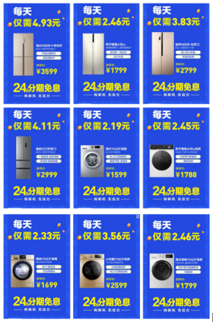 3月开门红！苏宁冰洗主打24期免息实现逆势增长