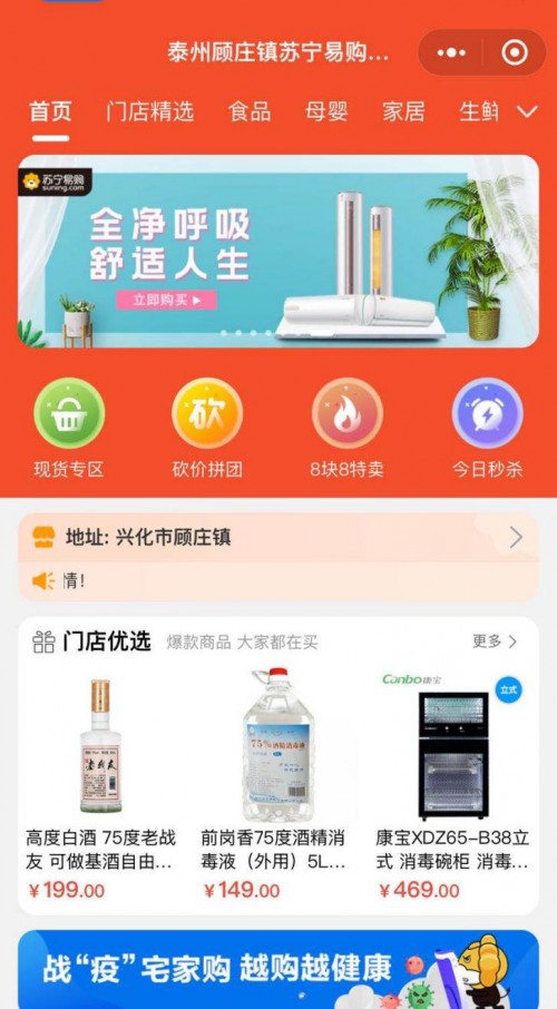 新店照常开业，零售云提前启动云端筹建