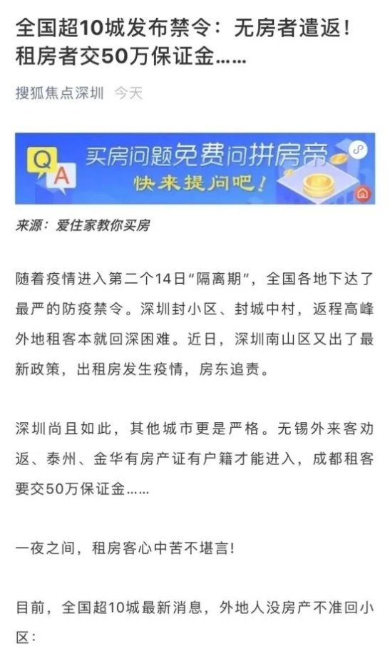 疫情之下，蛋壳等长租公寓如何破局?