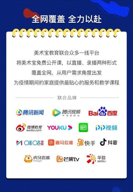在线美术受认可 美术宝公开课引领行业再升级