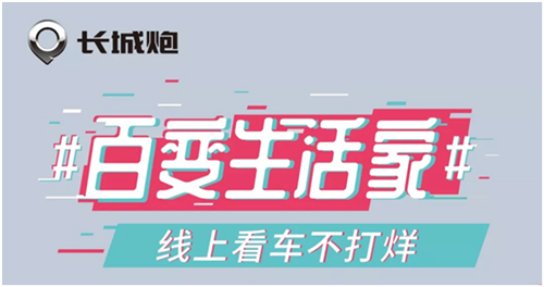 日均销售500辆  长城皮卡3月强势增长