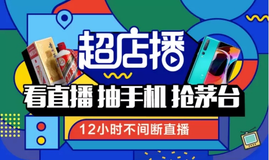 从云导购到云育儿，“云”端最美红颜解锁零售服务新姿势