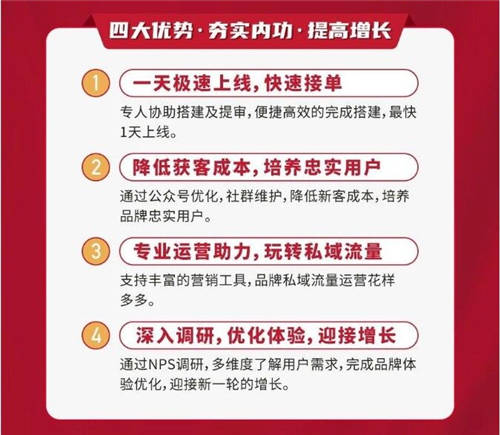 食亨免费为所有商家提供“微信小程序搭建”服务！