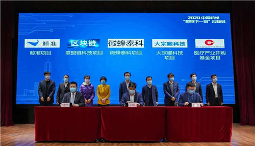 呼唤数据智能下一个独角兽 “数据下一城”云峰会启幕