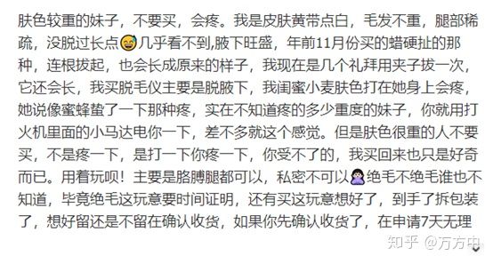 JOVS HIPL家用脱毛仪值不值得入手？