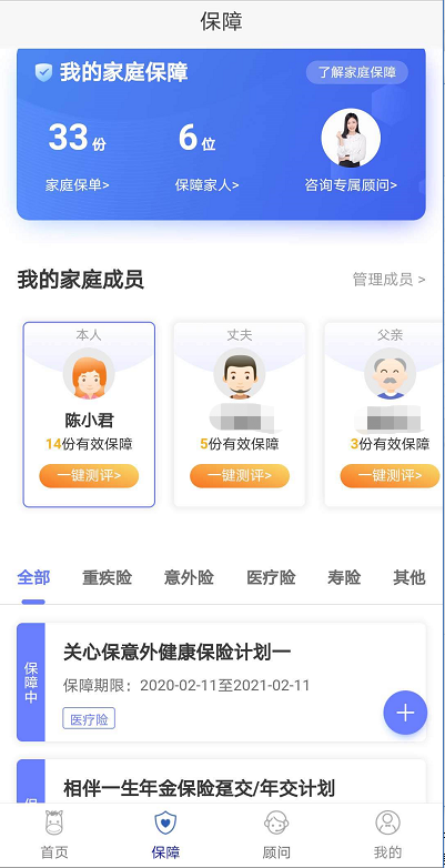 保险315-慧择顾问陈小君：信赖是世界最美语言