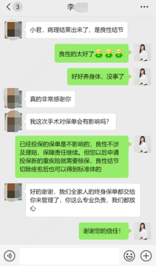 保险315-慧择顾问陈小君：信赖是世界最美语言