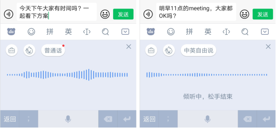 日均语音请求量超10亿次 百度输入法“最强语音输入”成玩家上分神器