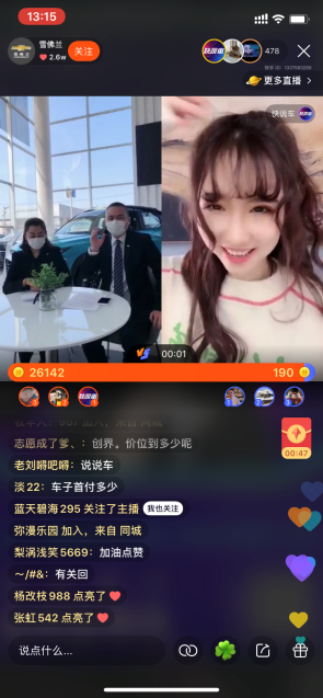 快手快说车牵手雪佛兰，女神节解锁“云看车”新姿势