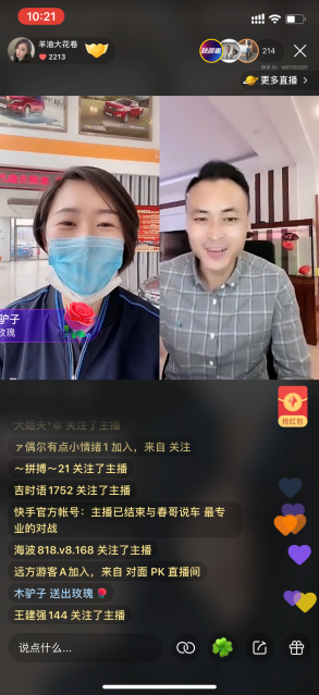 快手快说车牵手雪佛兰，女神节解锁“云看车”新姿势