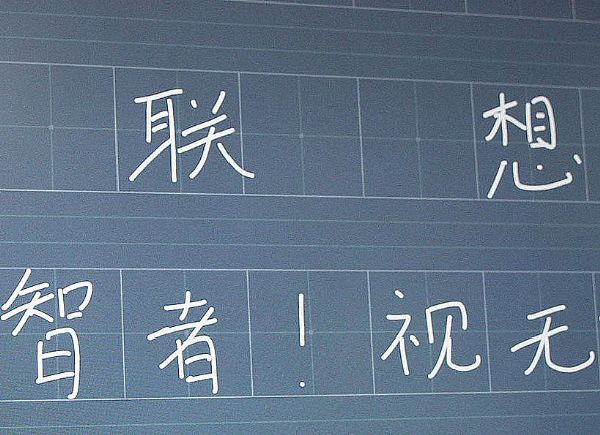 效率与美感的融合：ThinkVision智能会议大屏实测
