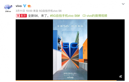 5G手机“井喷”：vivo S6即将发布，能否成年轻人首款5G？