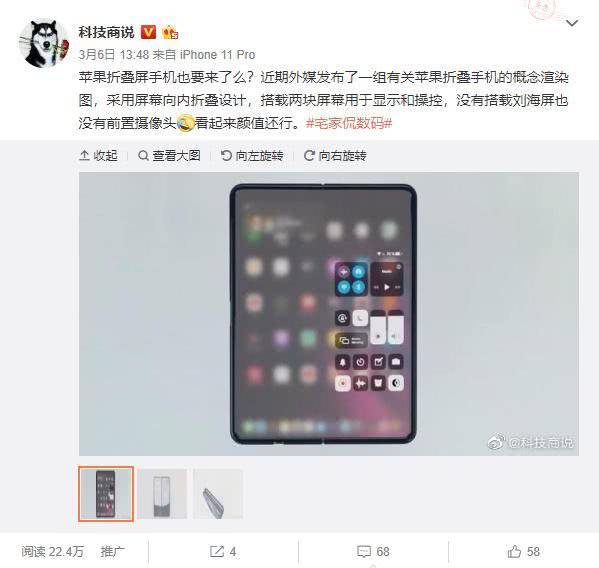 苹果申请折叠手机专利，网友：苹果要出天价手机了？