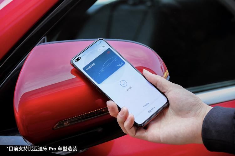 比亚迪DiLink联手realme真我手机发布NFC车钥匙，刷新用车体验