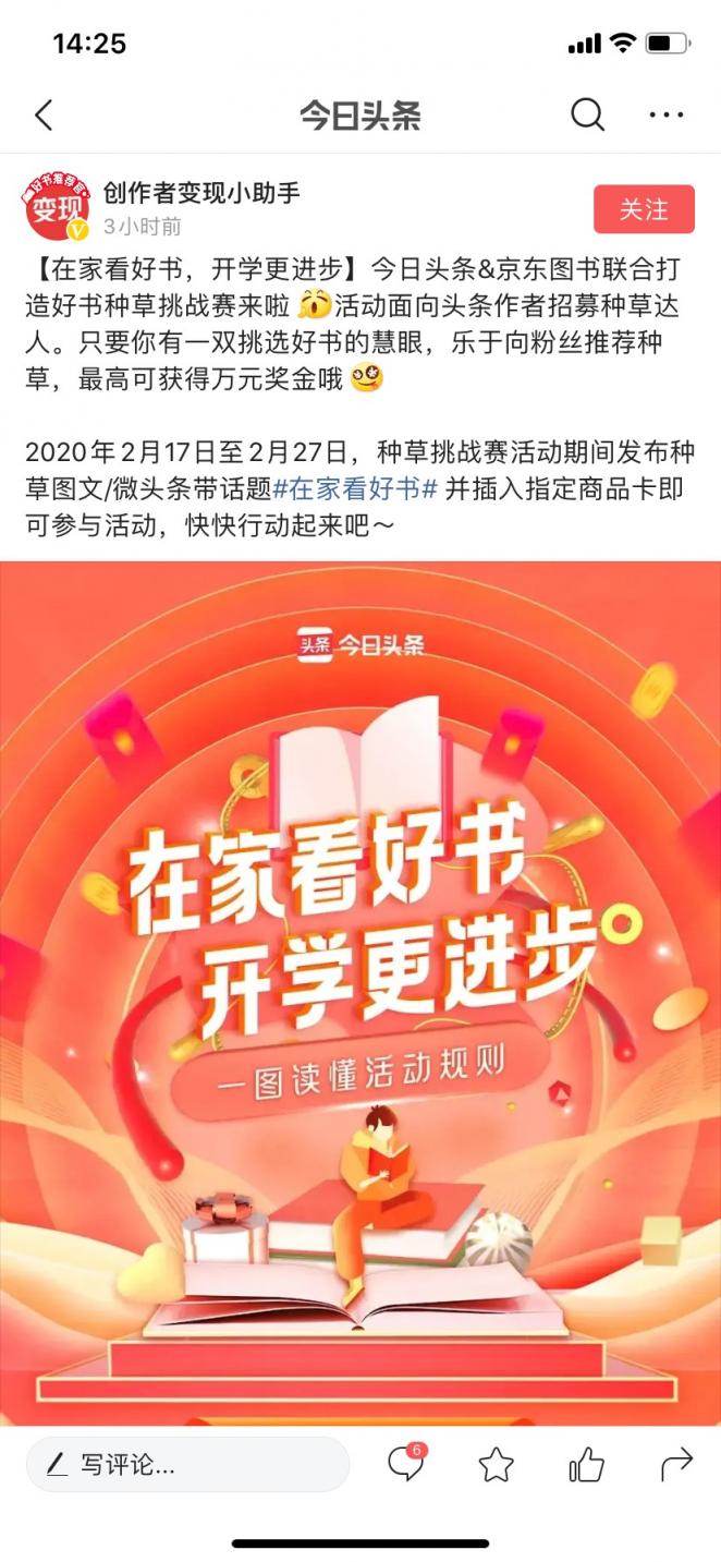 京东图书&今日头条达成深度战略合作 探索图书行业全生态内容营销模式