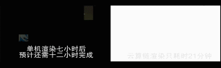 玖的GPU云渲染平台震撼上线！