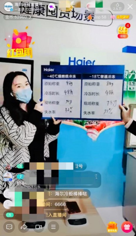 变色、发柴、流血水？海尔冷柜：细胞级冷冻锁留新鲜，健康加倍