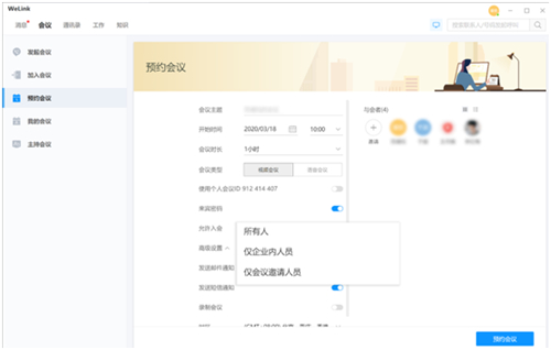 华为云WeLink新版本上线，云笔记等功能超好用