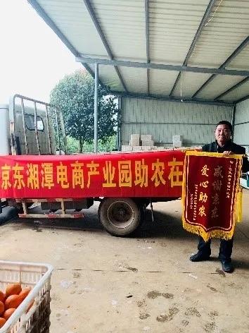 京东智联云打造抗疫“助农保供“数字供应链